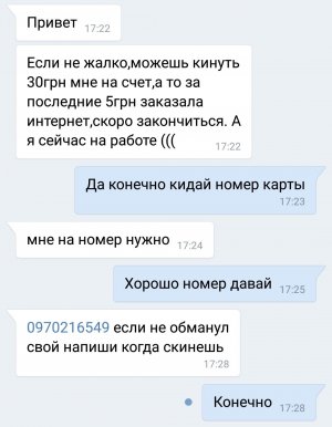 Screenshot_2018-09-06-17-30-26-122_com.vkontakte.android.jpg