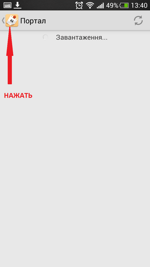 Screenshot_2013-10-15-13-40-35.png