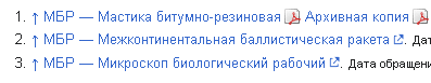 мбр.png