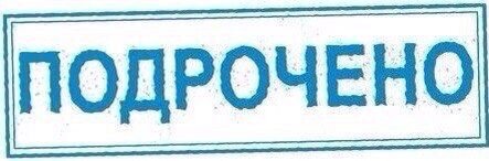 Подрочено.jpeg