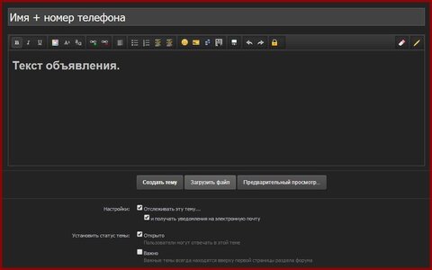 Текст Объявления.jpg