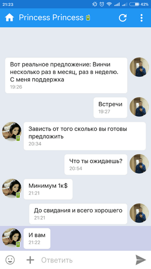 Screenshot_2016-11-26-21-23-29-565_com.perm.kate_new_6.png