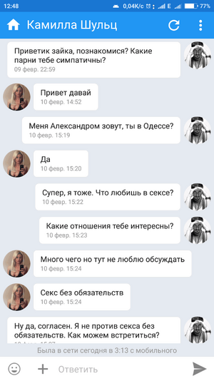 Screenshot_2017-02-22-12-48-24-706_com.perm.kate.png