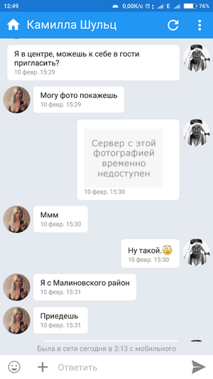 Screenshot_2017-02-22-12-49-05-916_com.perm.kate.png
