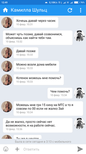 Screenshot_2017-02-22-12-49-31-476_com.perm.kate.png