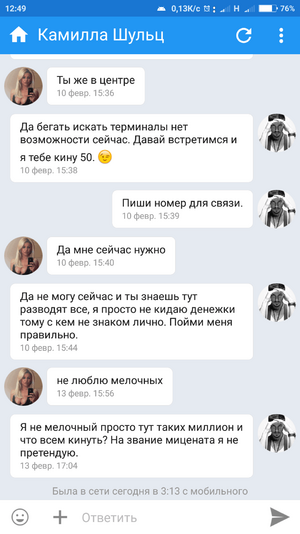Screenshot_2017-02-22-12-49-57-083_com.perm.kate.png