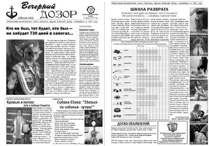 Вечерний Дозор #3.jpg