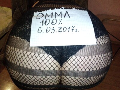 Эмма.jpg