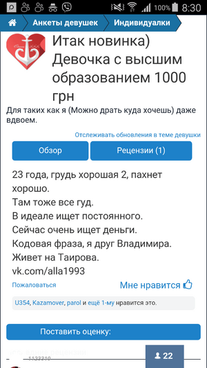 Screenshot_2017-05-14-08-30-20.png