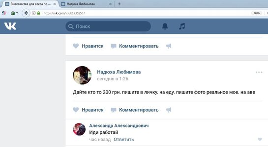 Надюха Любимова.jpg