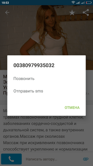 Screenshot_2017-08-03-18-53-00-731_ua.slando.png