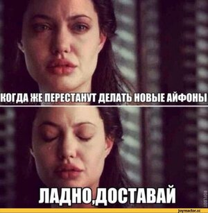 Картинка-Джоли-айфоны-доставай-894170.jpeg