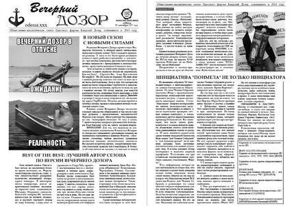 Вечерний Дозор #6.jpg