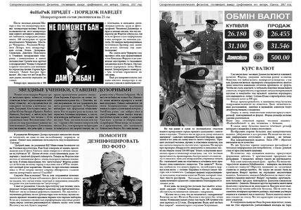 Вечерний Дозор #6а.jpg