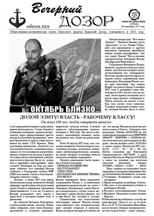 Вечерний Дозор #7.jpg
