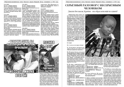 Вечерний Дозор #9a.jpg
