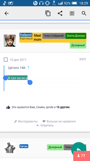 Screenshot_2017-12-23-18-29-29.png