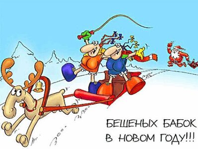 prikolnye-pozdravleniya2.jpg