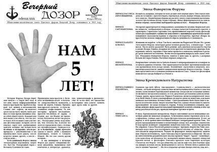 Вечерний Дозор Х.1.jpg