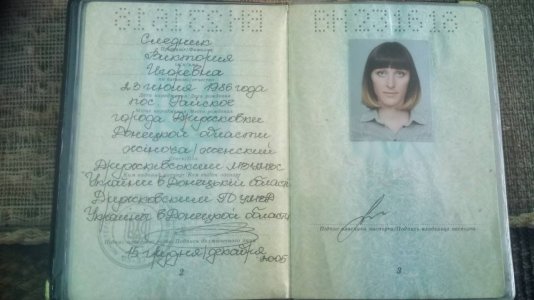 Паспорт Женя1.jpg