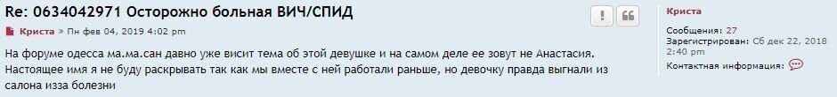Мамасан.JPG