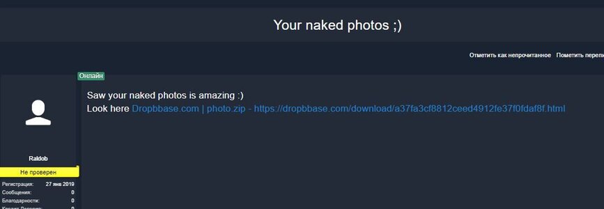 Скрин Тролля.JPG