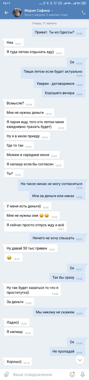 Screenshot_2019-02-12-16-11-27-805_com.vkontakte.android.png