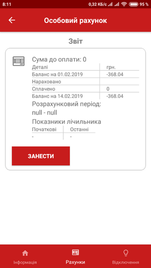 Screenshot_2019-02-14-08-11-25-106_com.dzertak.odoblenergy.overlordofelectricity.png
