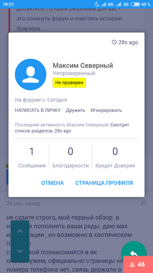 Screenshot_2019-02-19-19-21-09-643_com.android.chrome.png
