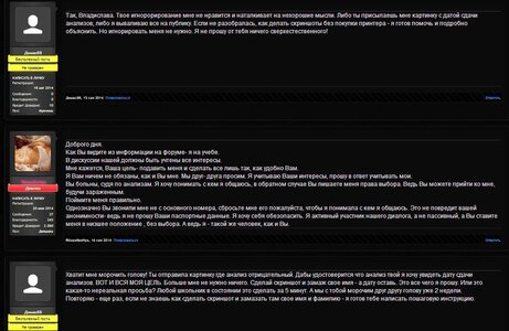 переписка3.JPG