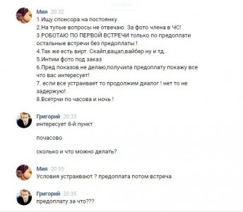 Скриншот 07-08-2019 203956.jpg