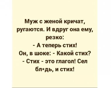 мужу.jpg