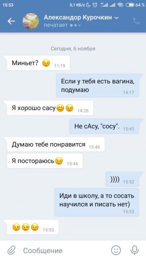 Screenshot_2019-11-06-15-53-15-289_com.vkontakte.android.jpg