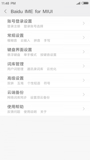 Screenshot_2019-11-22-23-48-54-719_com.baidu.input_mi.png