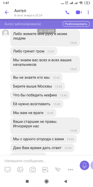 Screenshot_2020-01-04-01-47-38-426_com.viber.voip.png