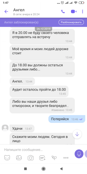 Screenshot_2020-01-04-01-47-51-184_com.viber.voip.png