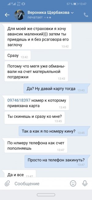 Screenshot_20200120_134735_com.vkontakte.android.jpg