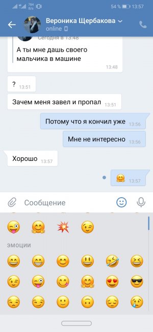 Screenshot_20200120_135745_com.vkontakte.android.jpg