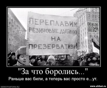 за что боролись.jpg
