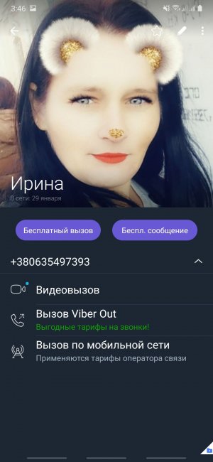 Screenshot_20200201-034632_Viber.jpg