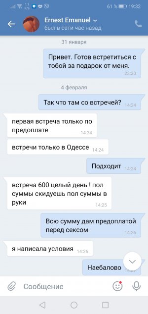 Screenshot_20200206_193257_com.vkontakte.android.jpg