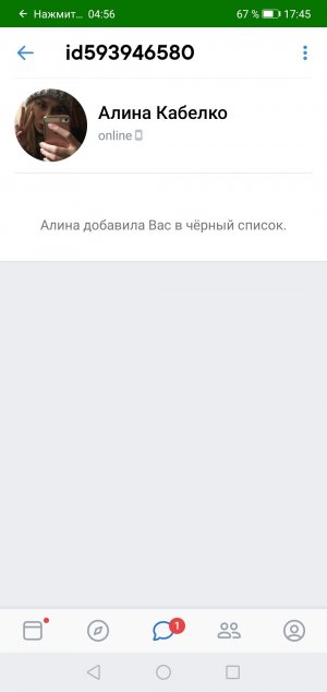 Screenshot_20200423_174544_com.vkontakte.android.jpg