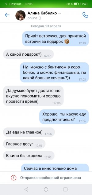 Screenshot_20200423_174353_com.vkontakte.android.jpg