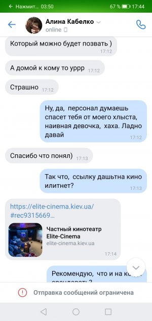 Screenshot_20200423_174438_com.vkontakte.android.jpg