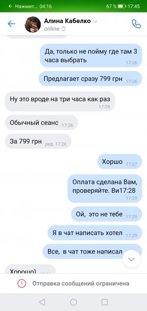 Screenshot_20200423_174504_com.vkontakte.android.jpg