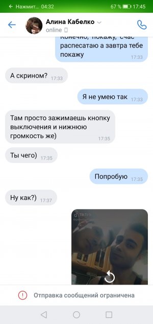 Screenshot_20200423_174520_com.vkontakte.android.jpg