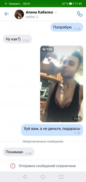 Screenshot_20200423_174529_com.vkontakte.android.jpg