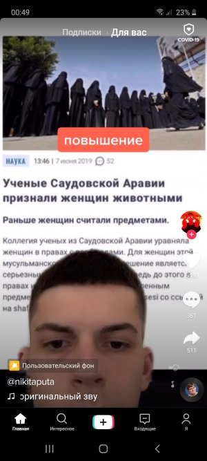 Screenshot_20200621-004936_TikTok.jpg