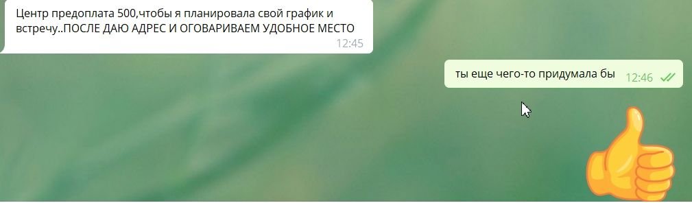 Скриншот 18-08-2020 115307.jpg