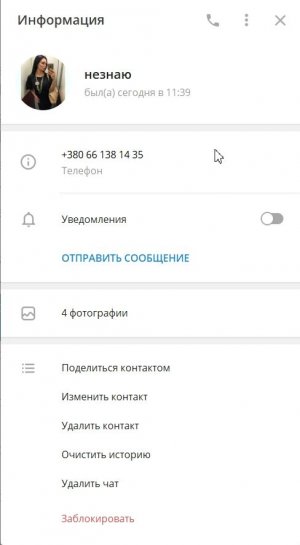 Скриншот 18-08-2020 115337.jpg